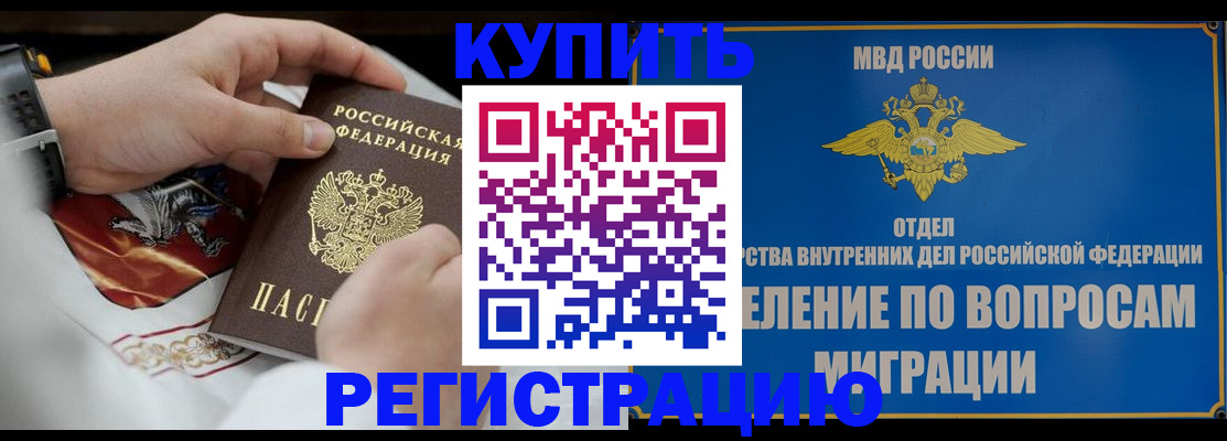 миграционный учет в Пионерском