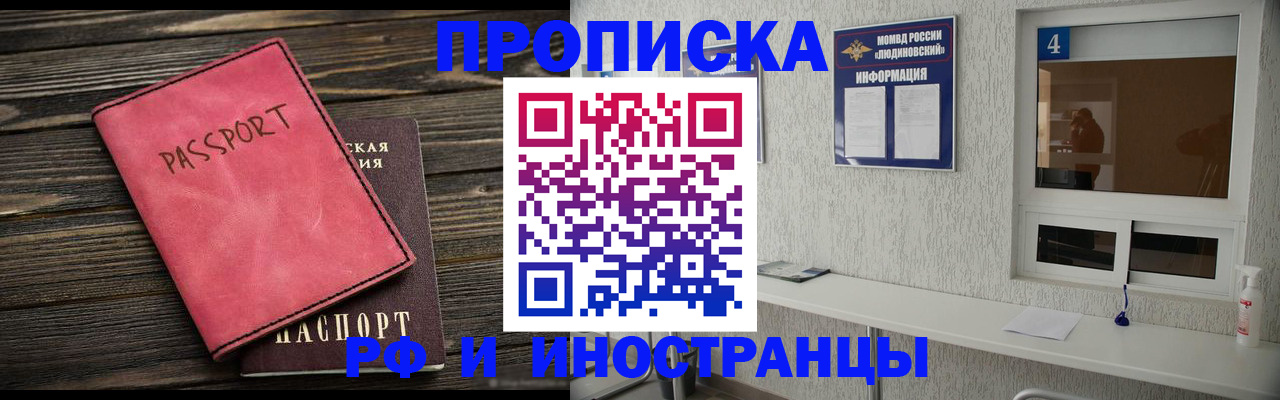 прописка поиск в Пионерском