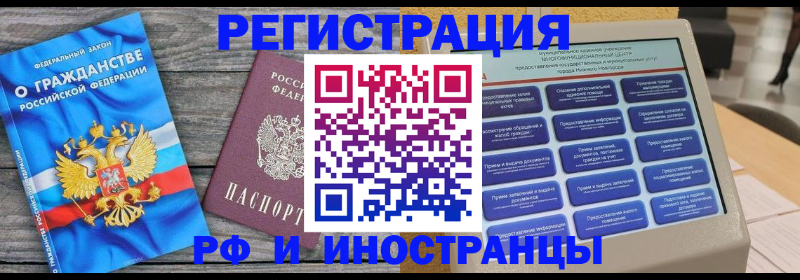 прописка в квартире в Пионерском