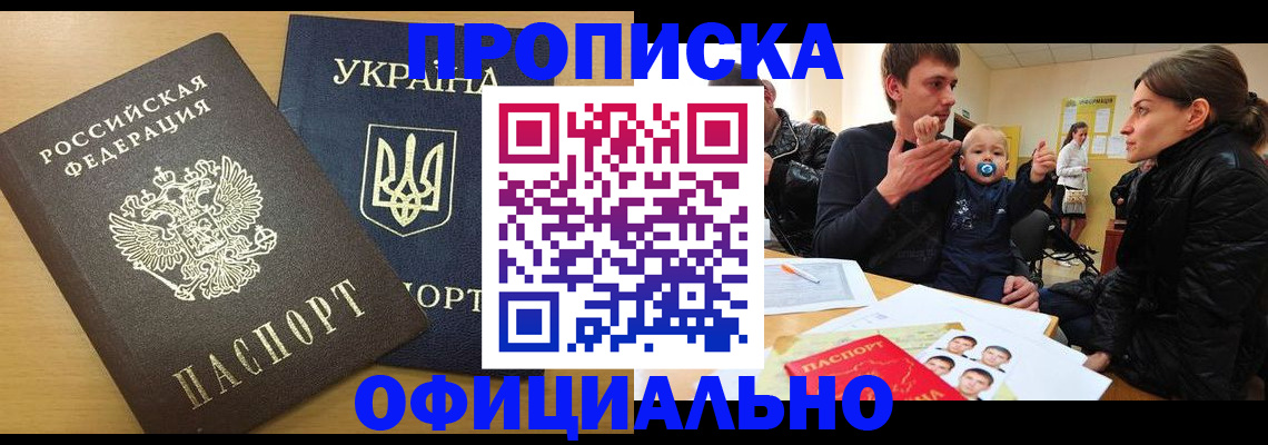 найти адрес прописки в Пионерском